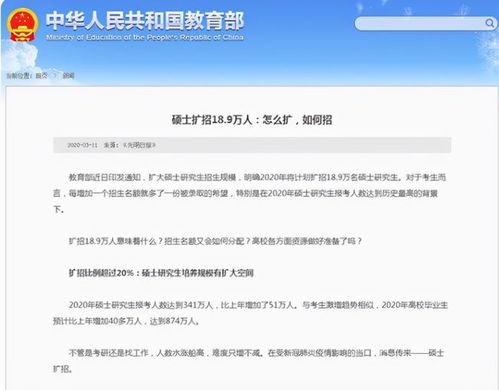 研究生爆料最新信息网站,揭秘最新信息网站内幕 第1张 研究生爆料最新信息网站,揭秘最新信息网站内幕 第1张