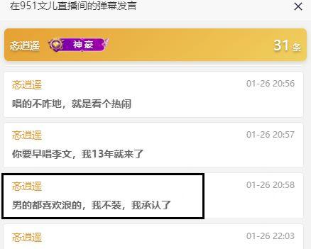 老利徒弟最新爆料视频,视频内容大曝光! 第3张 老利徒弟最新爆料视频,视频内容大曝光! 第3张