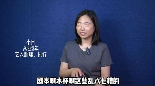 圈内人爆料圈内人,圈内人爆料圈内人，真实内幕大曝光  第3张