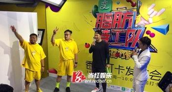 脂肪特工队在线观看,在线观看揭秘脂肪消减的秘密武器  第3张