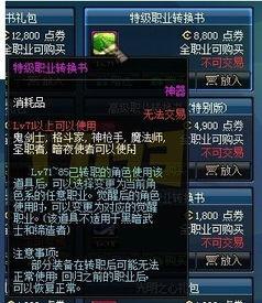 dnf最新转职书爆料,全新职业崛起，战力再升级！  第2张