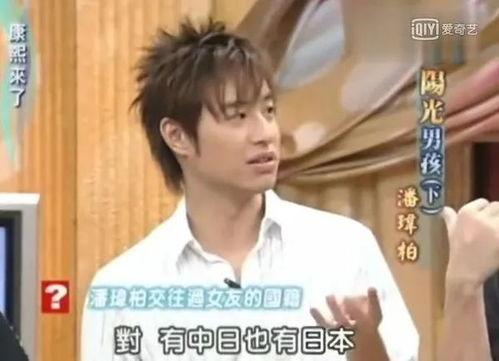 潘玮柏被圈内爆料,真相背后引热议  第1张