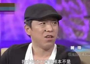 黄渤爆料最新,娱乐圈背后的不为人知  第1张