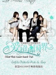 爱超越国界在线观看,共赏爱之盛宴——爱超越国界在线观看指南