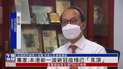 香港新冠疫情最新爆料,疫情反弹，防控措施再升级  第1张