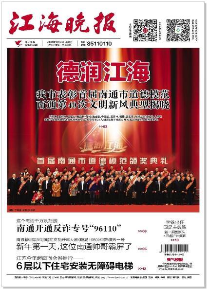 最新爆料南通新闻,最新爆料揭示城市发展新动态